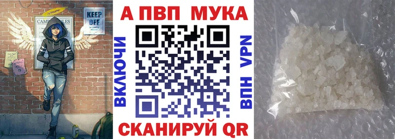 Alfa_PVP VHQ Бирюсинск