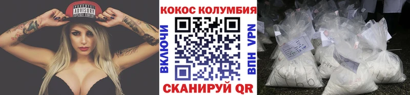 Купить где Бирюсинск Cocaine Перу