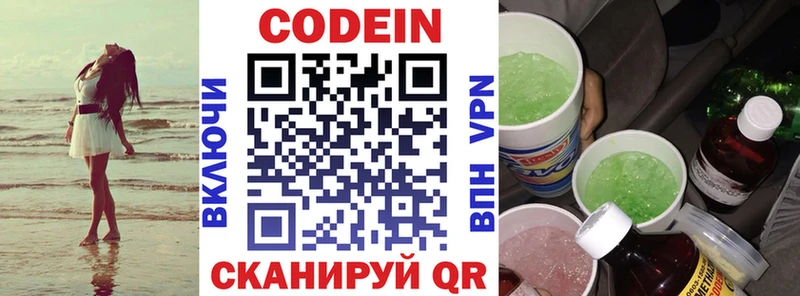 Кодеин напиток Lean (лин)  Купить где  Бирюсинск 