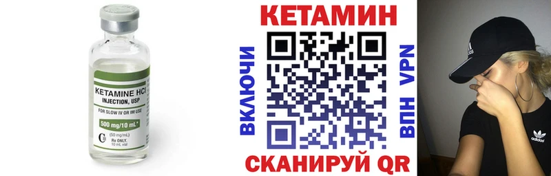 Купить  Бирюсинск  Кетамин VHQ 
