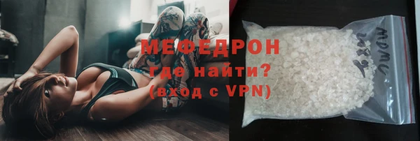 мефедрон мука Бородино