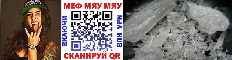 Купить закладки  Бирюсинск  Мефедрон VHQ 