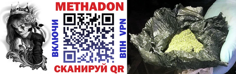 Купить Бирюсинск Метадон мёд