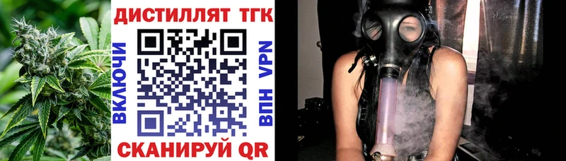 Дистиллят ТГК THC oil  Купить  Бирюсинск 